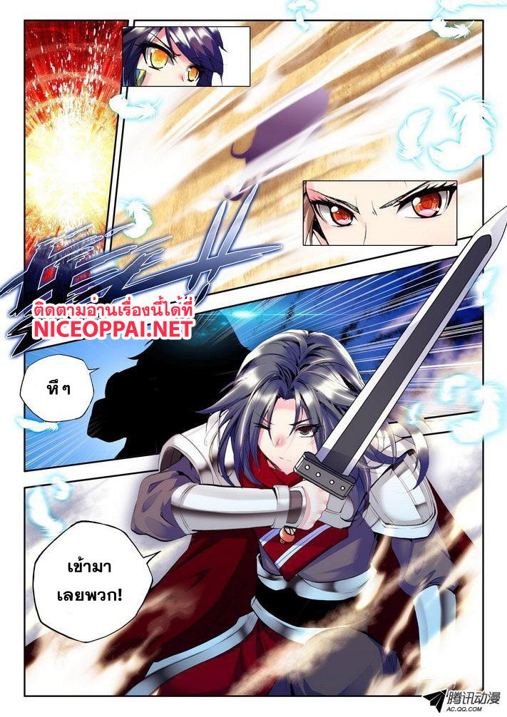 Shen Yin Wang Zuo ผนึกเทพบัลลังก์ราชันย์ 46-เกียรติของอัศวิน