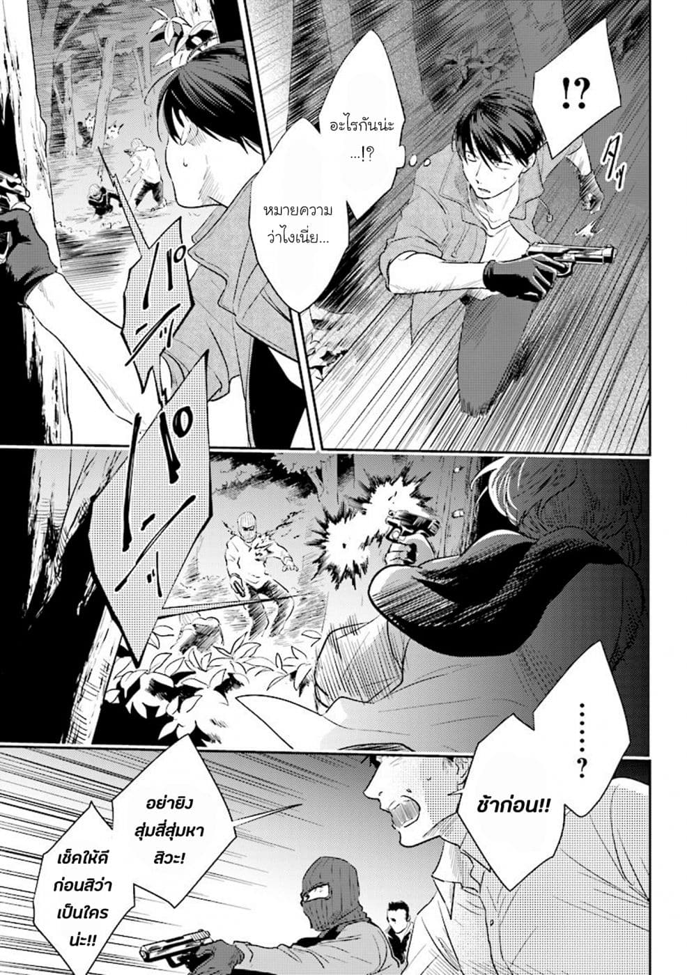 Koroshi Ai 46-Shooting