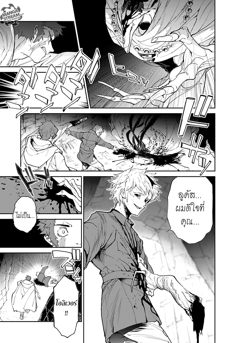 The Promised Neverland 85-ทำยังไงดี?