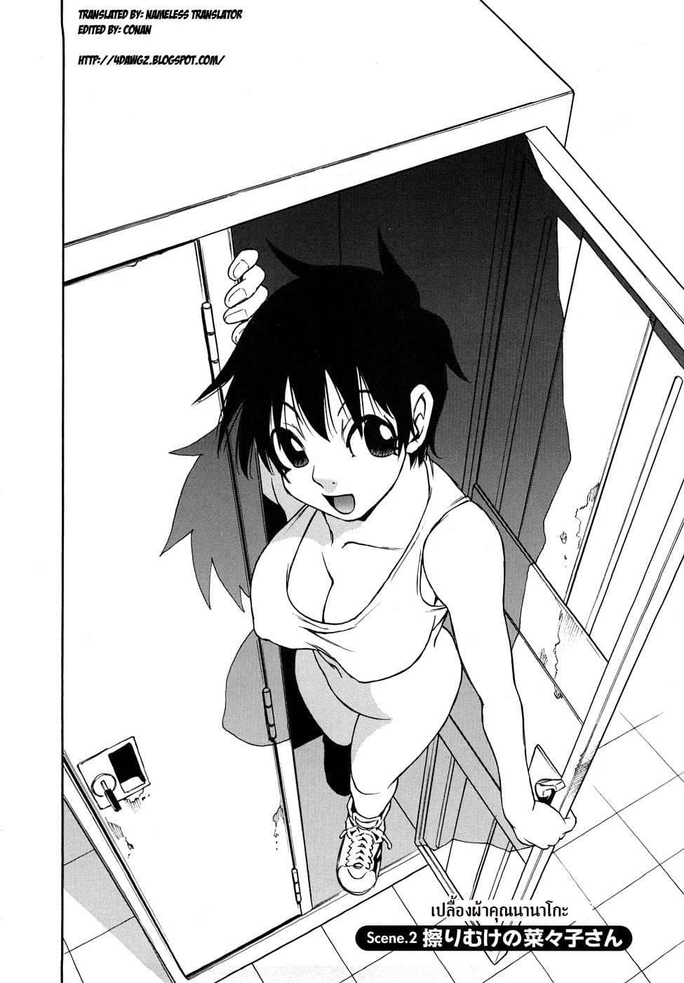 Nanako-san Teki na Nichijou RE 3-3
