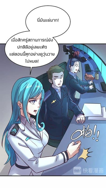 Crossing Man (ระบบ Cross interceptor) 4-4