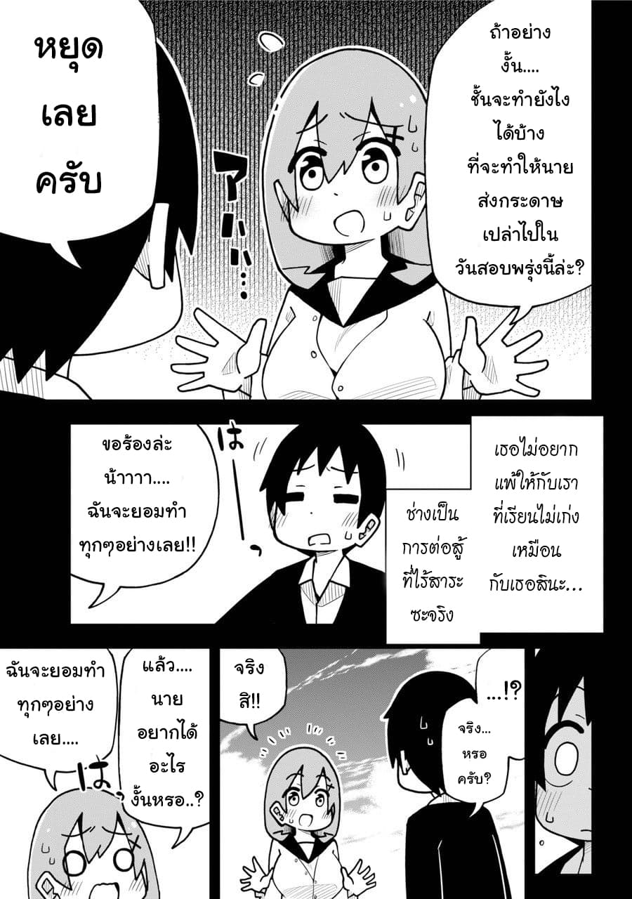 Repeat A Year! Todome-Senpai 1-1