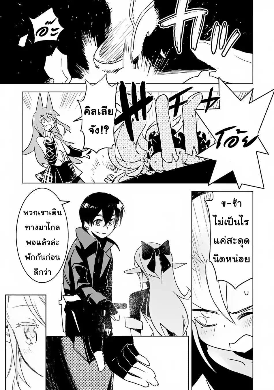 Kuro no Souzou Shoukanshi - Tenseisha no Hangyaku 20-20