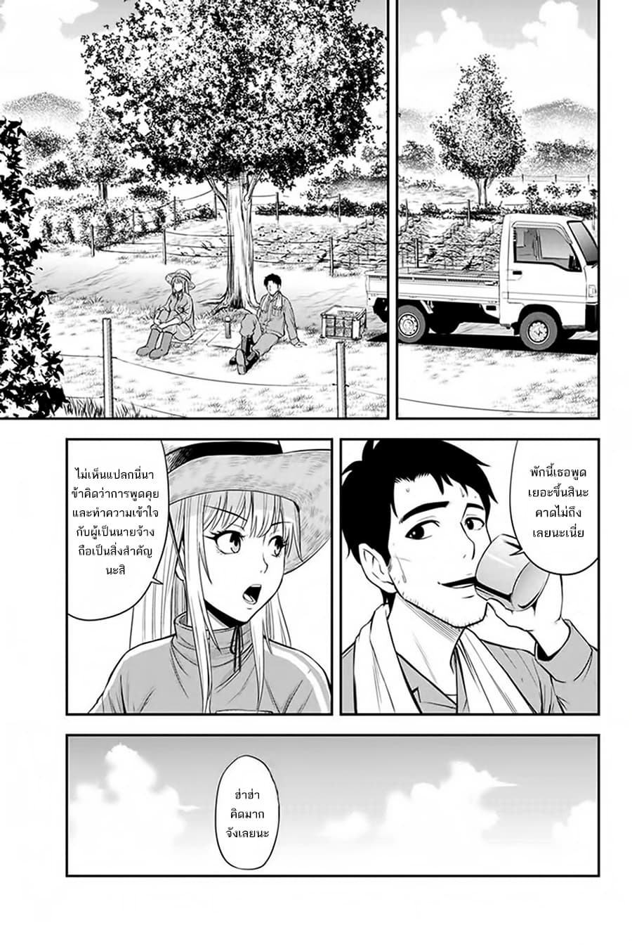 Orenchi ni Kita Onna Kishi to Inakagurashi Surukotoninatta Ken 7-7