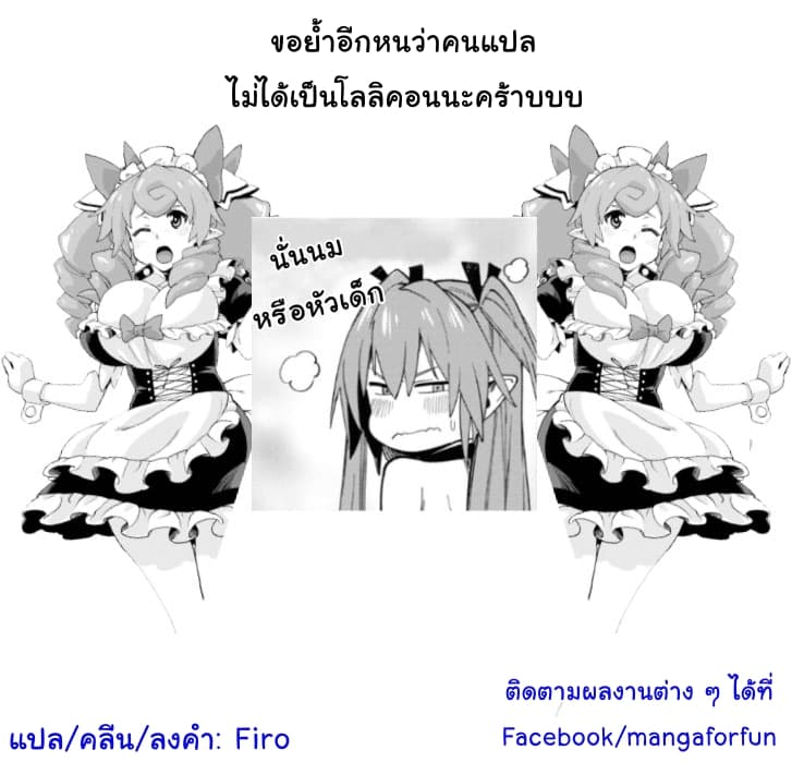 Konjiki no Moji Tsukai - Yuusha Yonin ni Makikomareta Unique Cheat ผู้ใช้อักษรสีทอง 37-ทวีปที่สาม อาณาเขตเผ่ามาร พาร์ท 2
