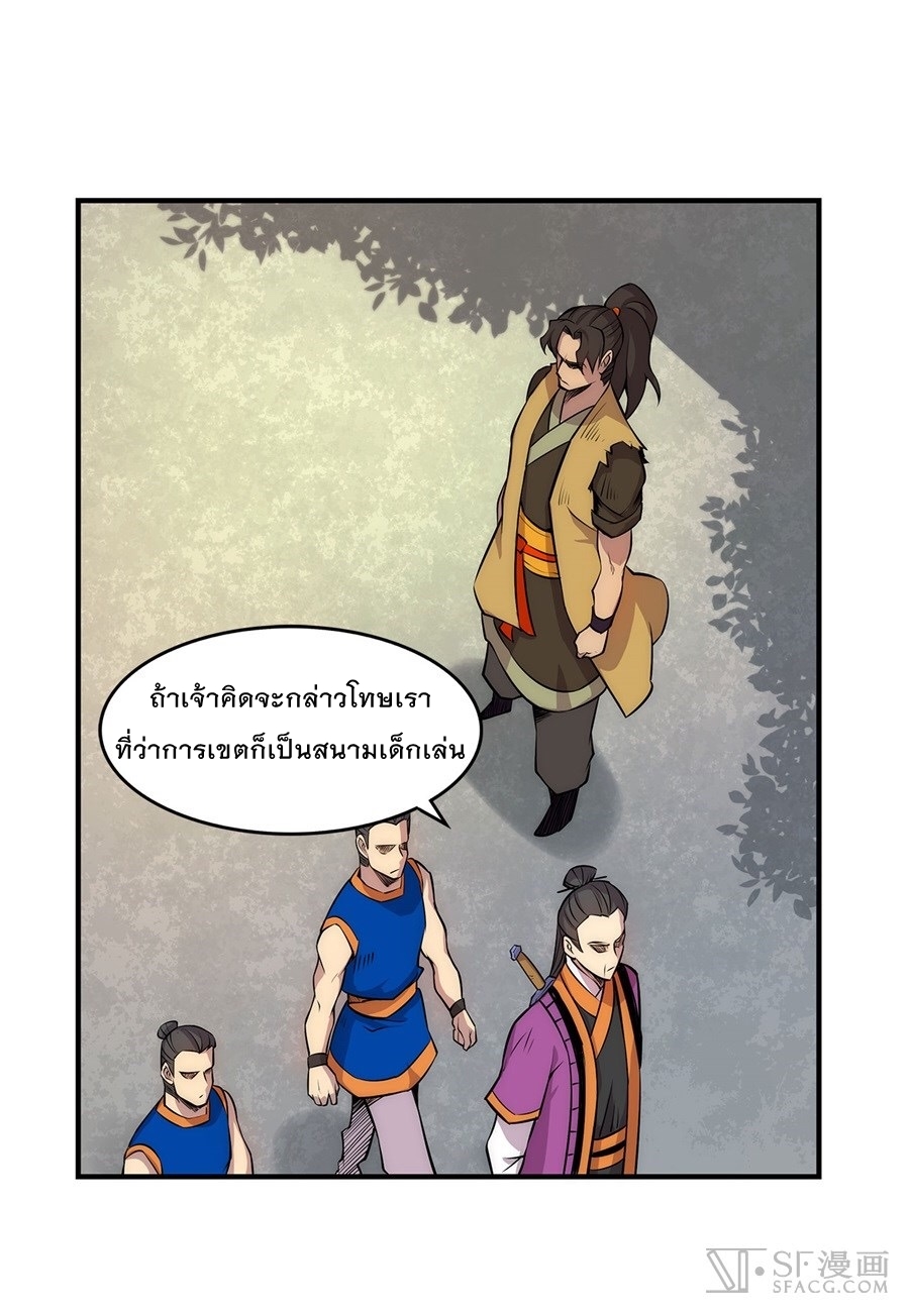 The Master of Martial Arts Retired Life ชีวิตหลังปลดเกษียณของปรมาจารย์แห่งศิลปะการต่อสู้ 29-29