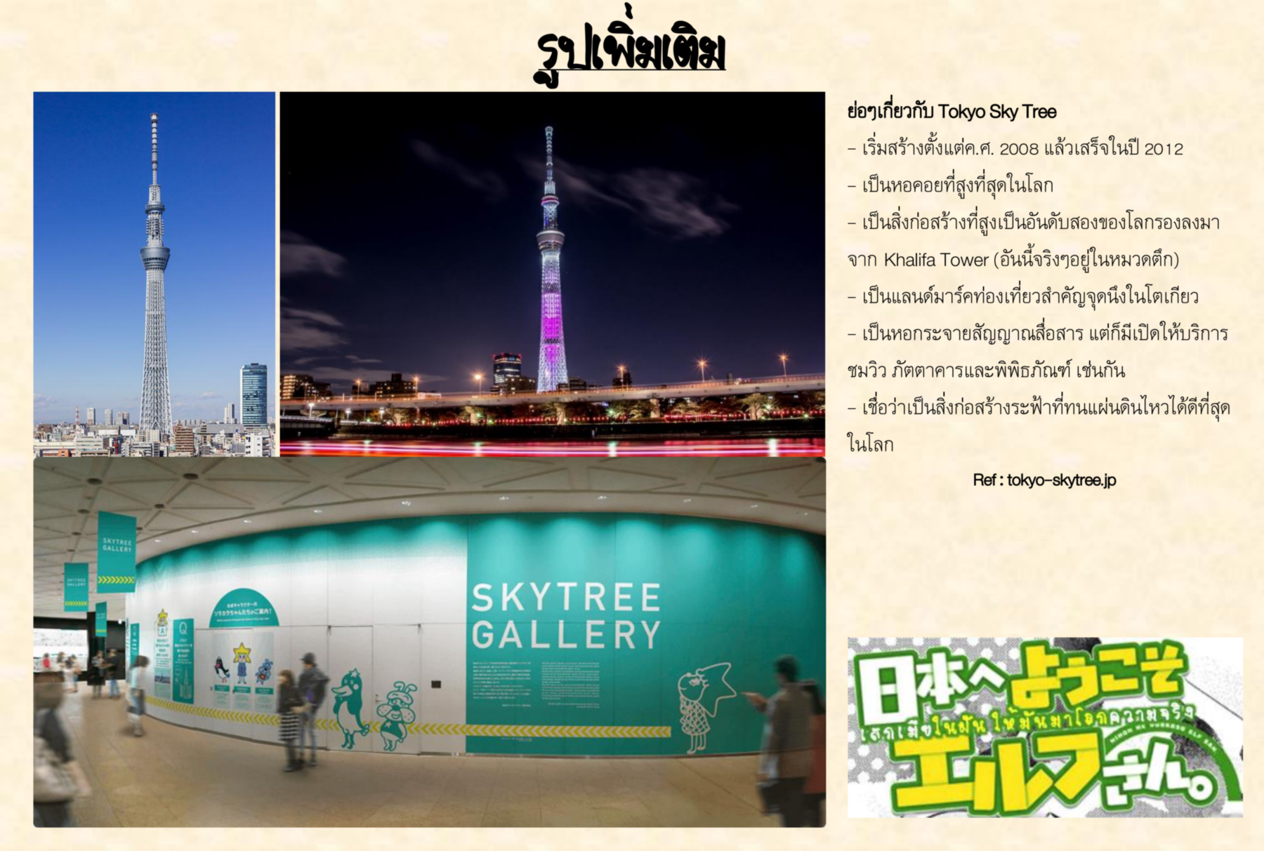 Nihon e Youkoso Elf-san ลดการส่งออกต่างโลกด้วยการจับสาวเอลฟ์มาทิ้งที่ญี่ปุ่น 2-ยินดีต้อนรับคุณเอลฟ์สู่ญี่ปุ่นนะ