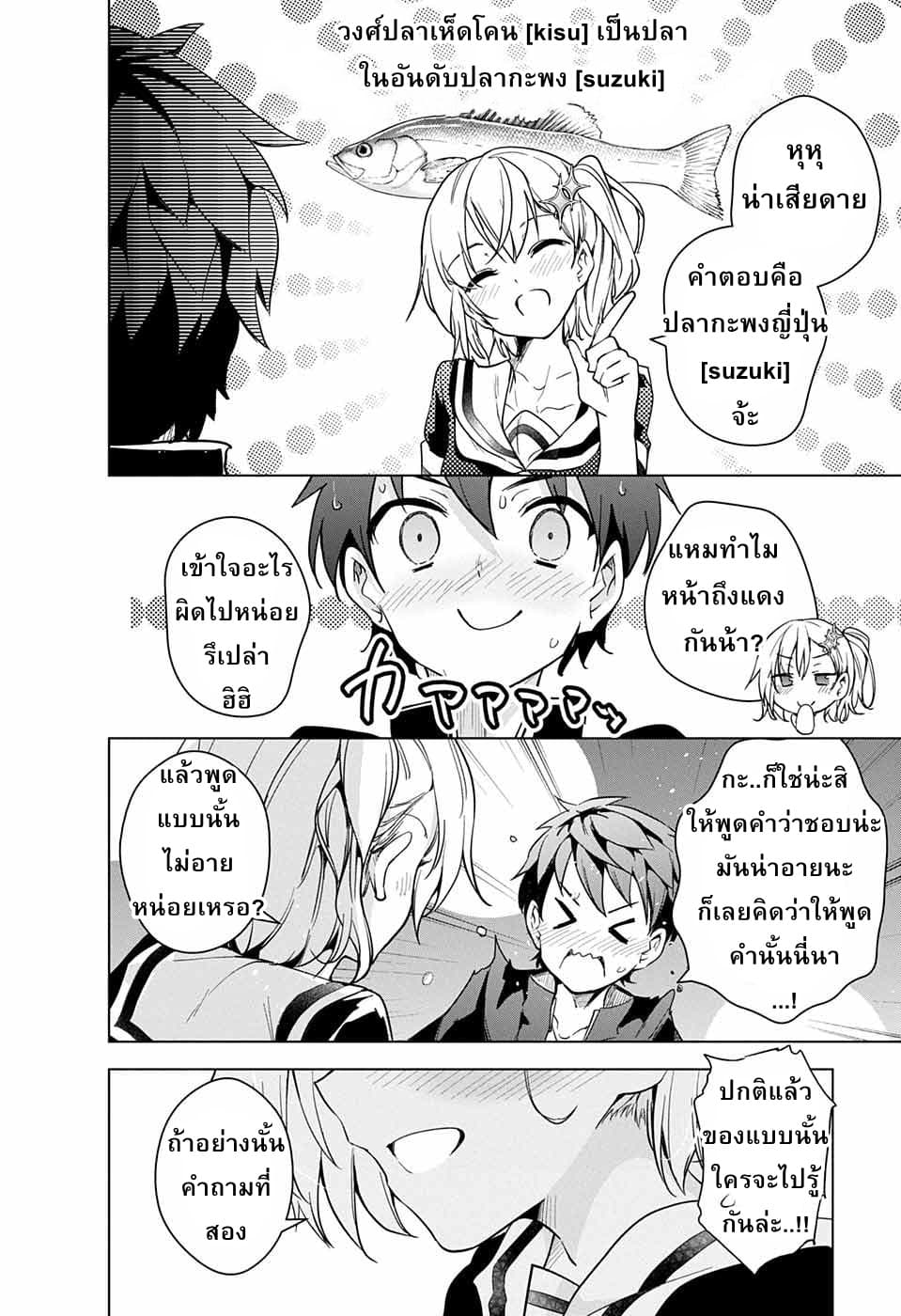 Dokyuu Hentai HxEros 14-ความฝันของเหล่าดวงดาว