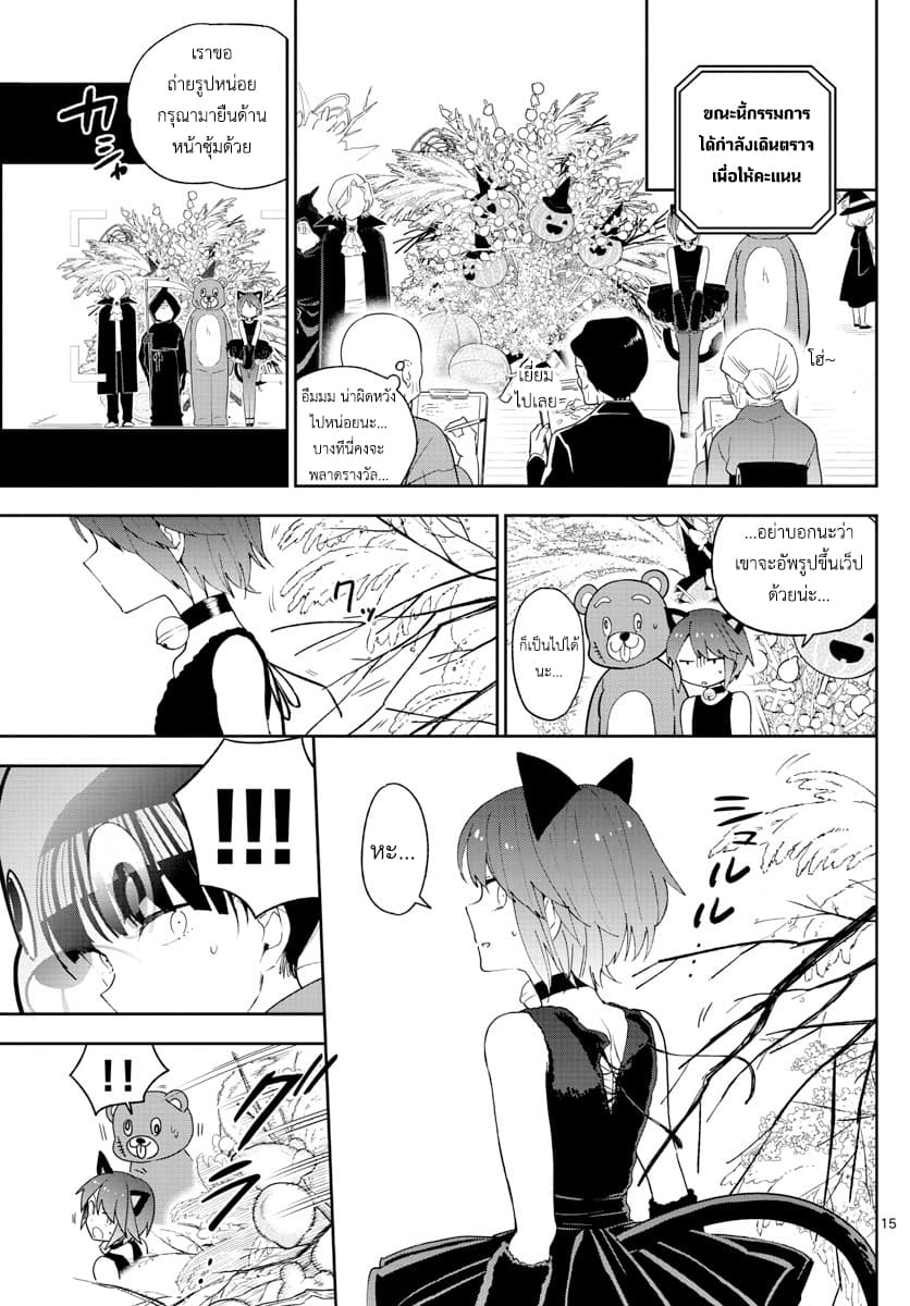 Hatsukoi Zombie 93-ดอกไม้ที่เบ่งบาน...