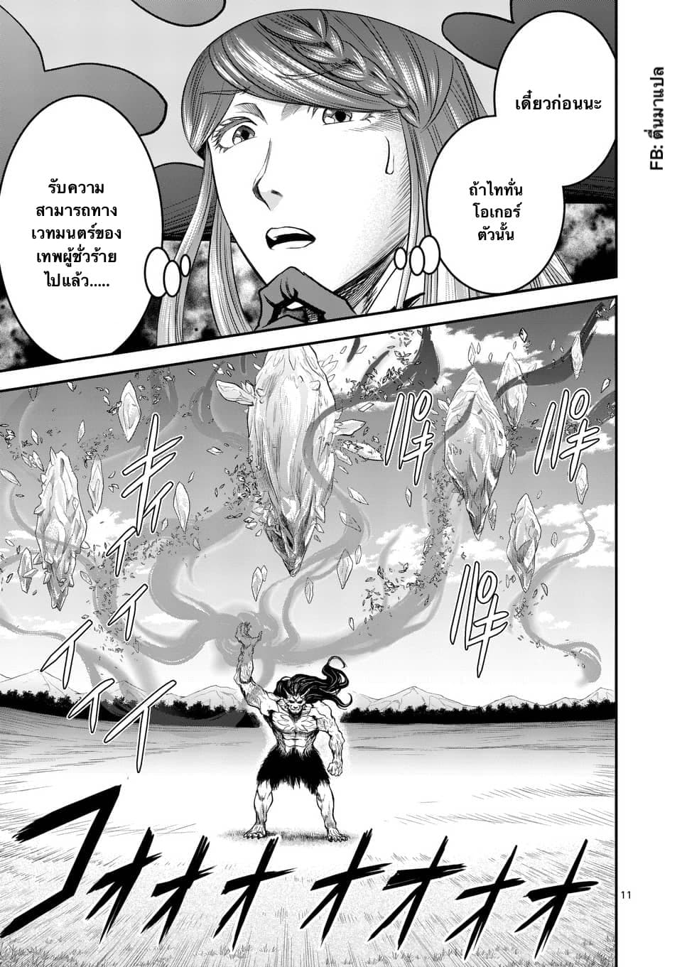 100-nin no Eiyuu o Sodateta Saikyou Yogensha wa, Boukensha ni Natte mo Sekaijuu no Deshi kara Shitawarete Masu 14.2-14.2