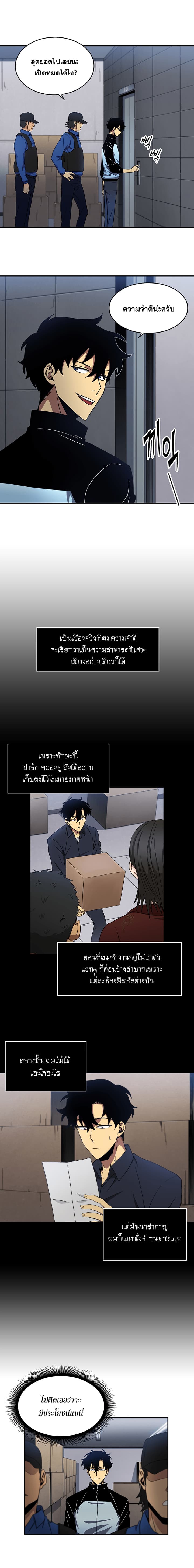 Tomb Raider King ราชันย์จอมโจรปล้นสุสาน 4-4