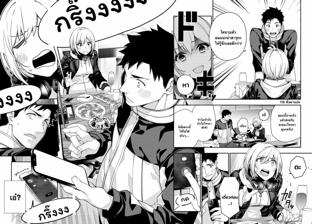 Kare to Kanojo no Sentaku ทางเลือกของ "เธอ" และ "เขา" 1.3-1.3