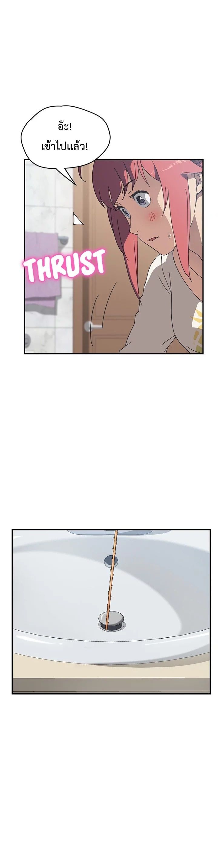 The Unwanted Roommate เพื่อนร่วมห้องแบบนี้ไม่อยากมีหรอก 10-10