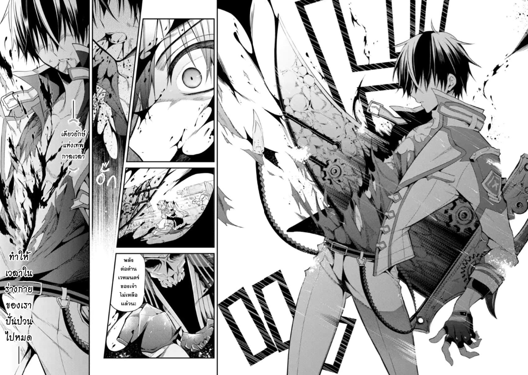 Maou Gakuin no Futekigousha จอมมารเกิดใหม่ 11-เทพผู้พิทักษ์กาลเวลา
