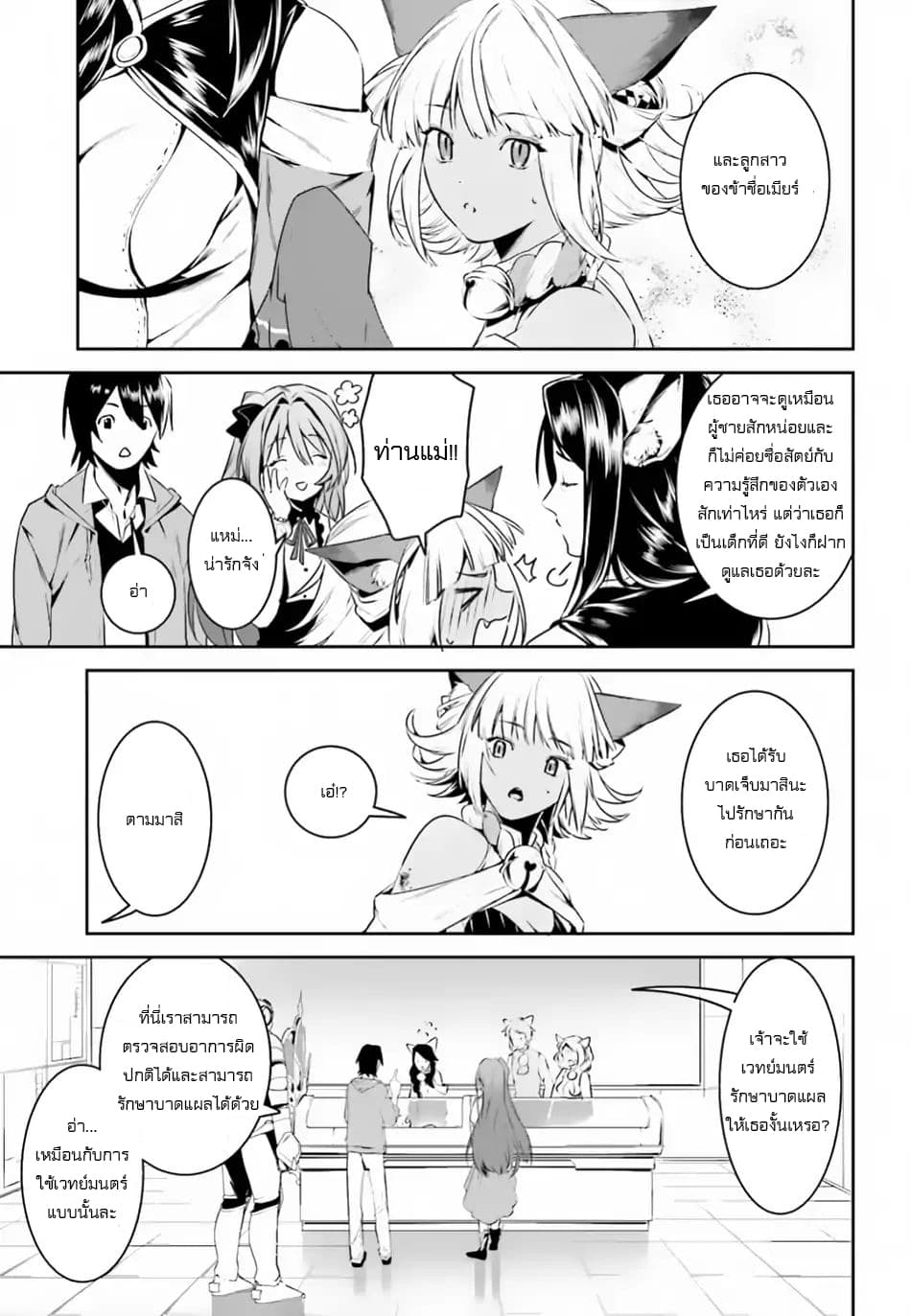 I Want To Play Happily In Another World Because I Got A Heavenly Castle 4-4