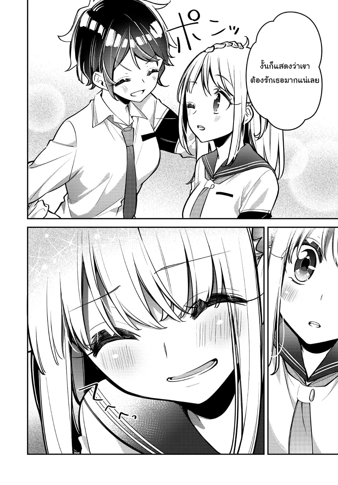 Himari no Mawari 14-ฮิมาริกับการหาเพื่อน