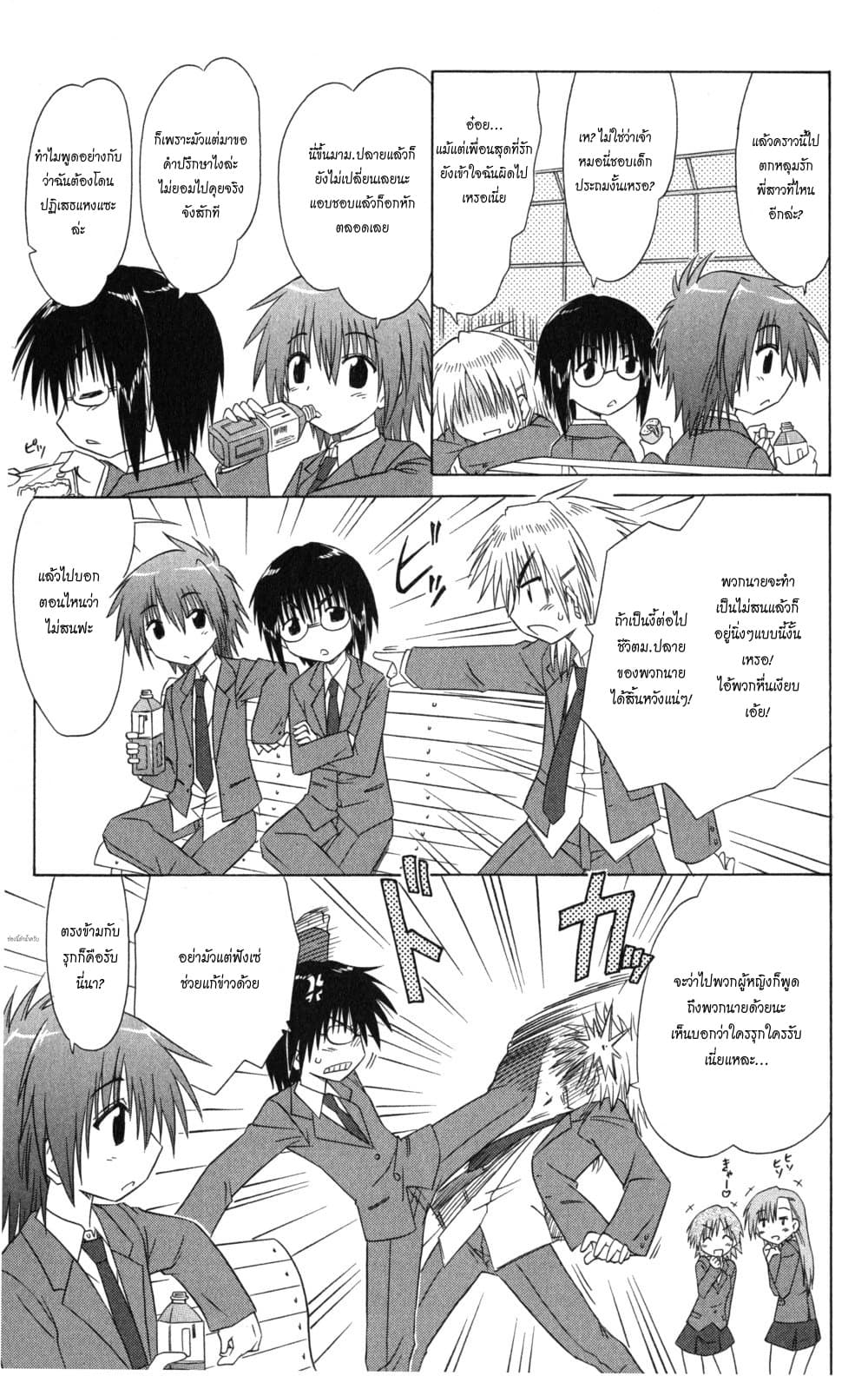 Cafe Detective Club 9-โทวมะกับเพื่อนสุดเลิฟ