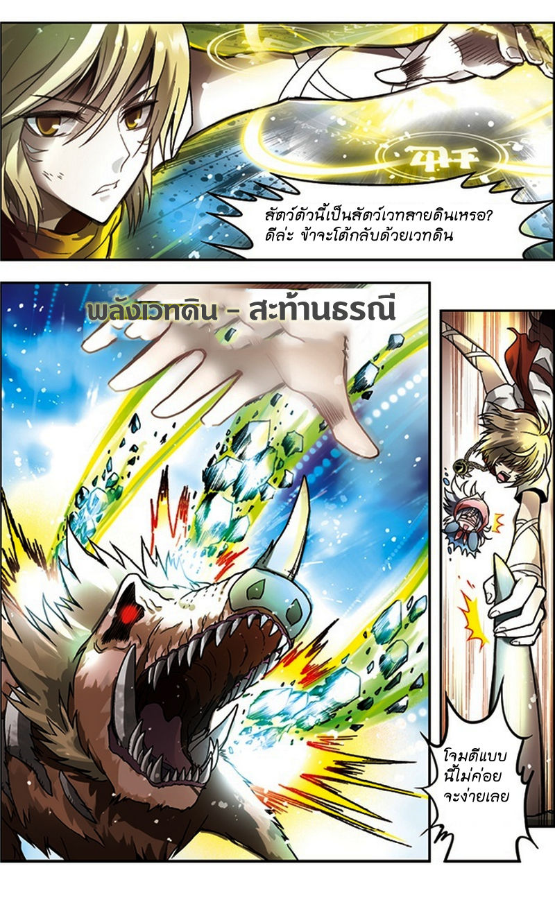 Panlong 35-หญิงสาวลึกลับ