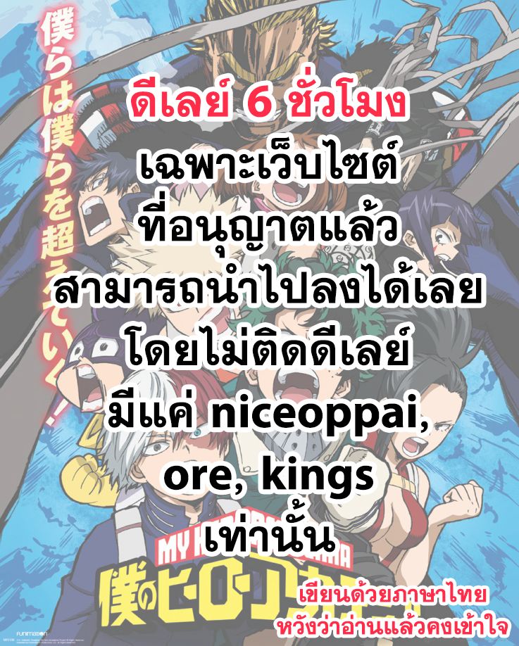 Boku no Hero Academia 221-ของขวัญเหลือทิ้งจากออลฟอร์วัน