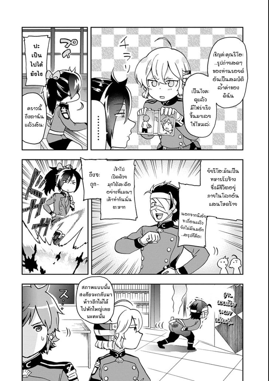 Tatoeba Last Dungeon Mae no Mura no Shounen ga Joban no Machi de Kurasu Youna Monogatari 12-ช่วงเวลาแสนหวานอ่อนโยนราวกับมีบ้านขนมปรากฎขึ้นมาทั่วเมืองไปหมดเลยก็มิปาน