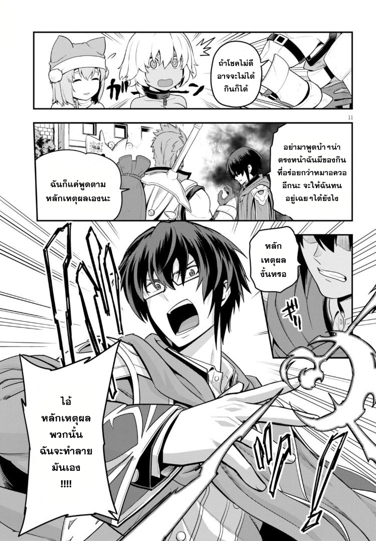 Konjiki no Moji Tsukai - Yuusha Yonin ni Makikomareta Unique Cheat ผู้ใช้อักษรสีทอง 16-จิตรกรแปลกประหลาด