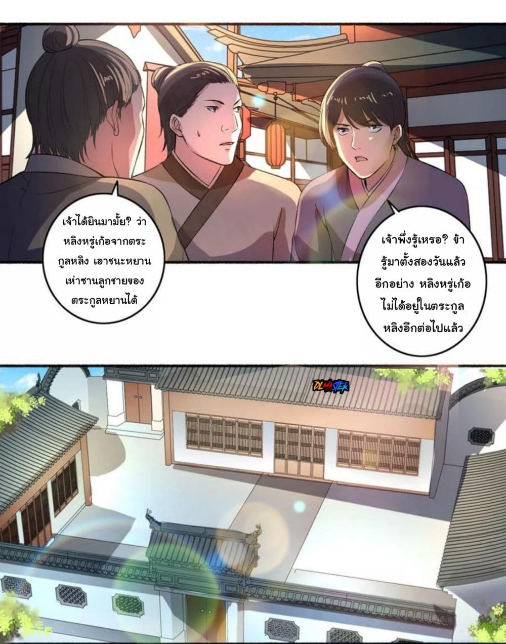 The Peerless Concubine 47-47