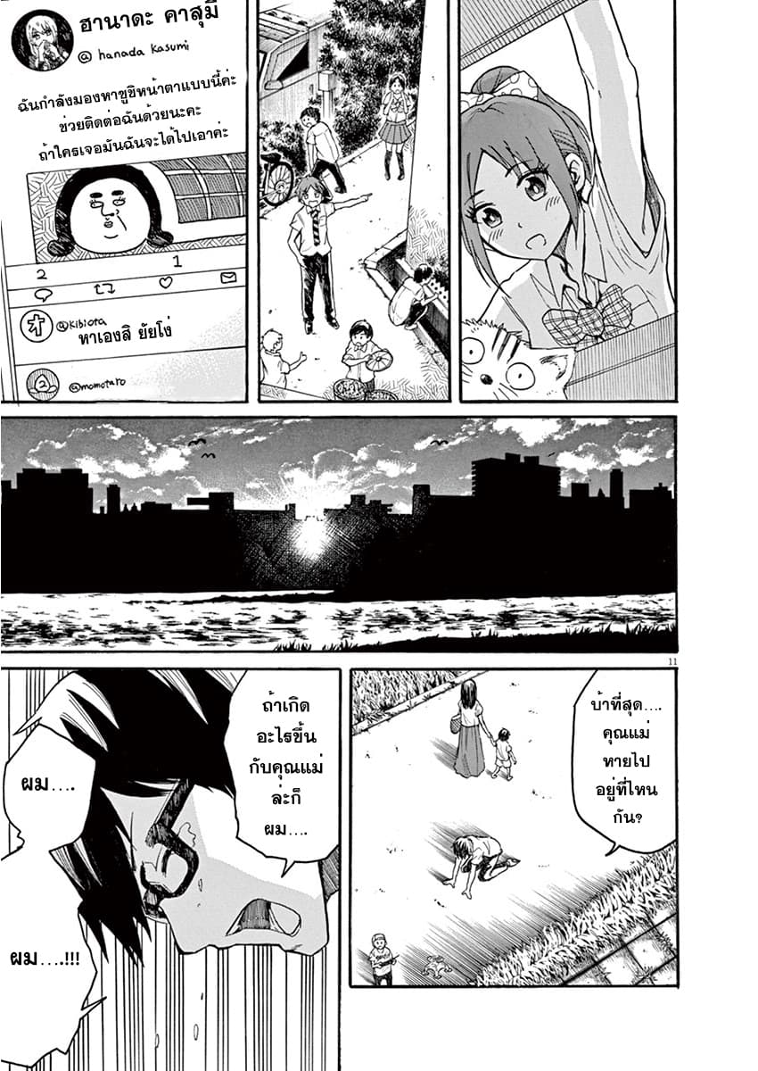 BACK TO THE Kaasan 8-สัญญาของคุณแม่