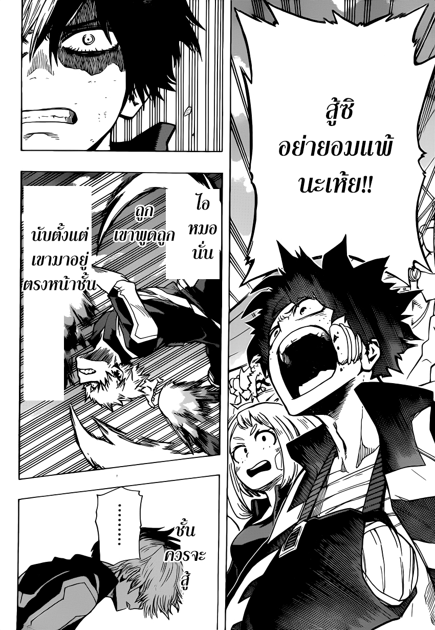 Boku no Hero Academia 43-TH-โทโดโรกิ Vs. บาคุโกว