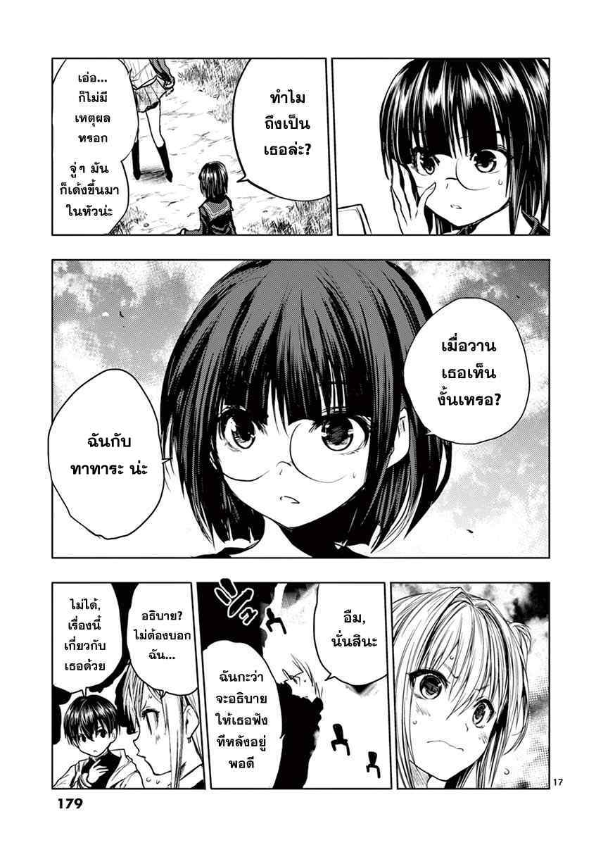 Battle in 5 Seconds After Meeting 35-ขีดจำกัดของความสามารถ