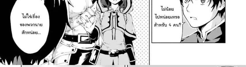 The Swordsman Called the Countless Swords Sorcerer 3-3