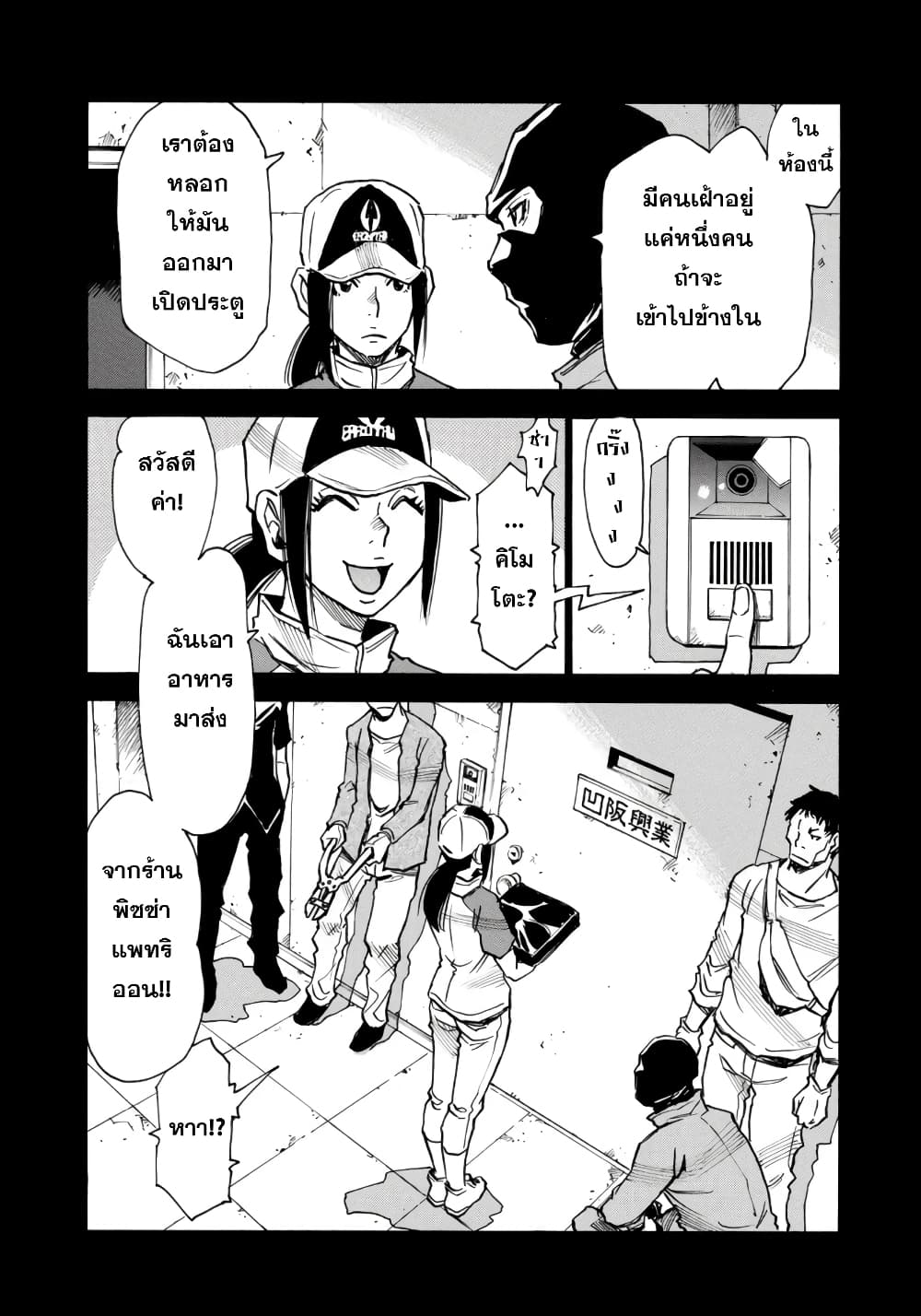 Mizutamari ni Ukabu Shima 2-2