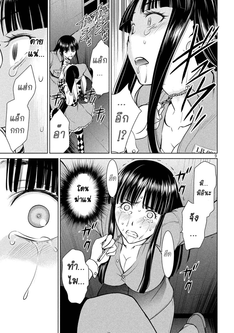 Satanophany 6-ซินเดอเรลล่า