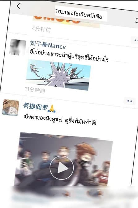 Crossing Man (ระบบ Cross interceptor) 4-4