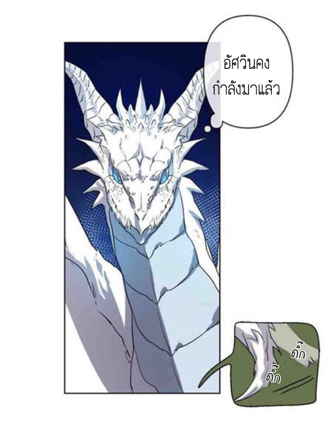 The Careful Empress 1-1