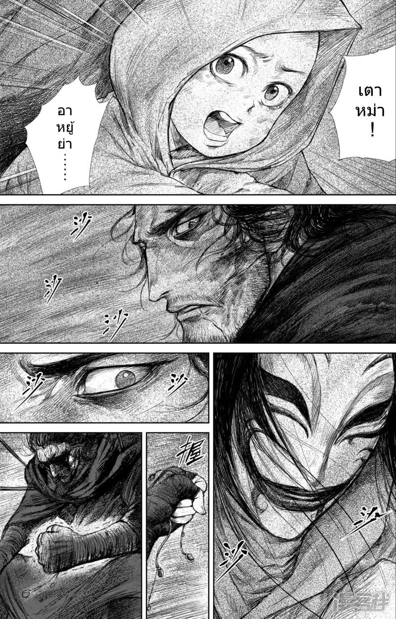 Blades of the Guardians 29-29