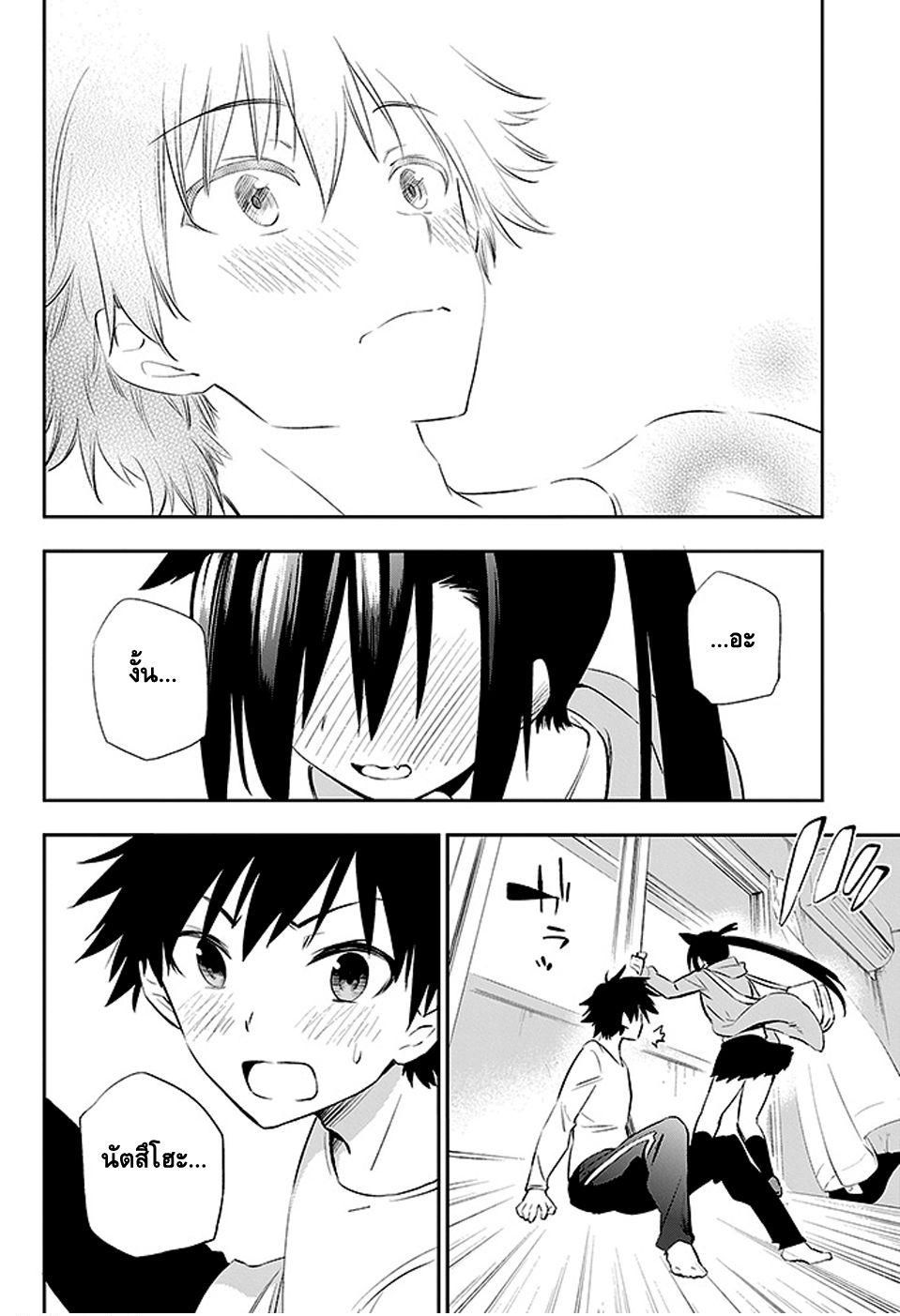 Urami Koi, Koi, Urami Koi 3-การตอบแทนบุญคุณของแมว