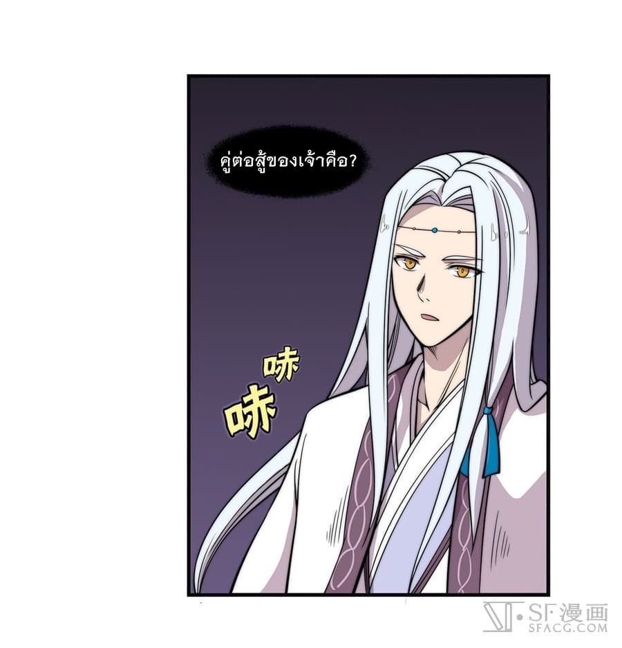 The Master of Martial Arts Retired Life ชีวิตหลังปลดเกษียณของปรมาจารย์แห่งศิลปะการต่อสู้ 58-58