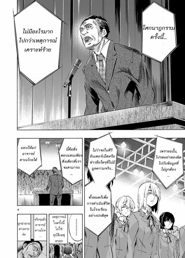 Himenospia 3-เงา