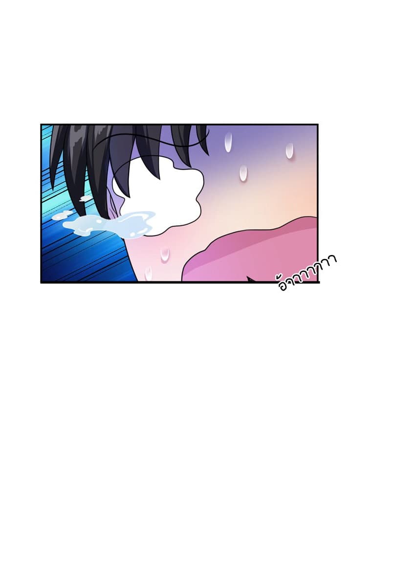 Rise of The Demon King รุ่งอรุณแห่งราชาปีศาจ 8-8