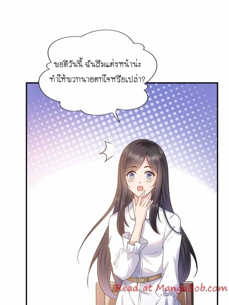 Perfect Secret Love: The Bad New Wife is a Little Sweet 6-6