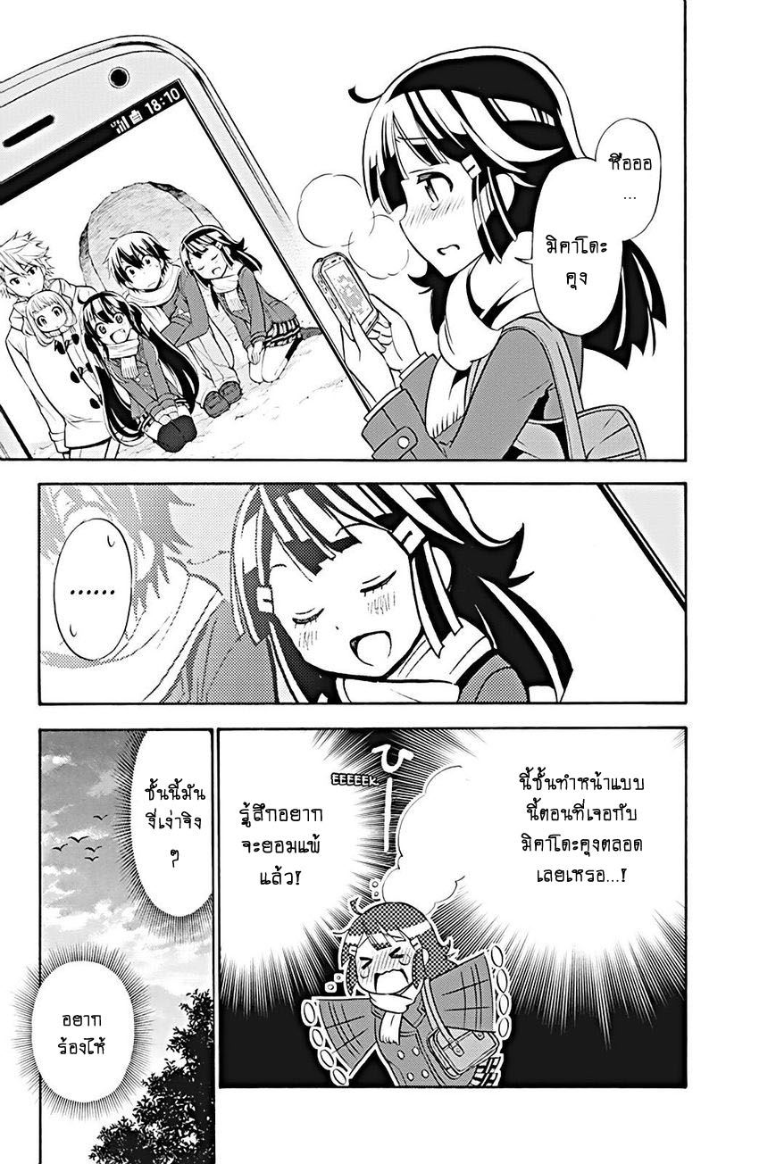 Kyou no Cerberus 18-โทโมเอะ ฮินาตะวันนี้