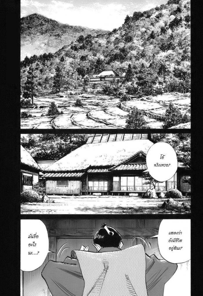 Billy Bat 24-ม้วนคัมภีร์ของโมโมจิ (7)