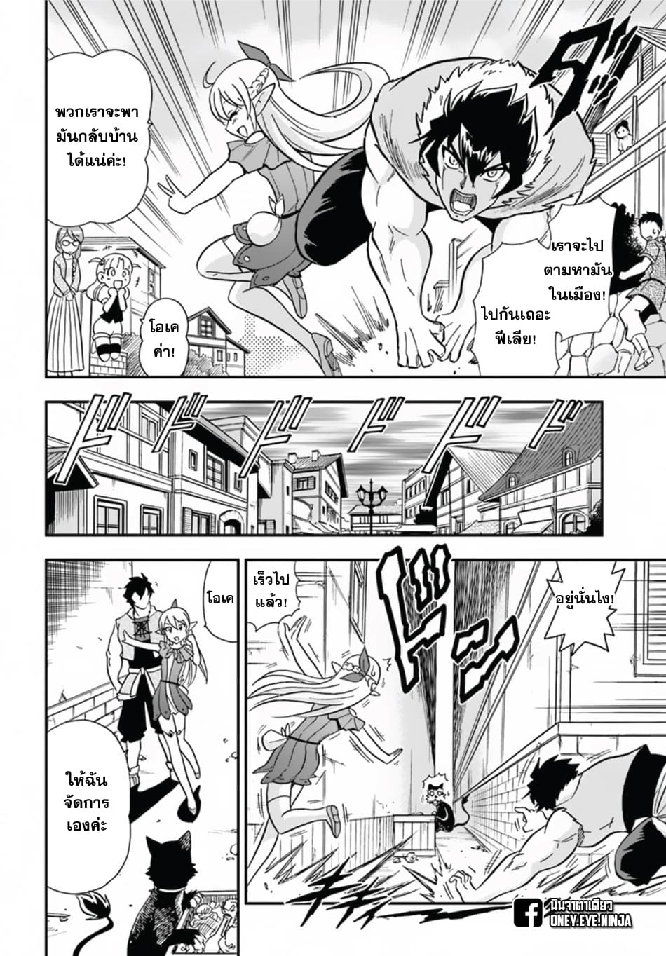 Mahou? Sonna Koto yori Kinniku da 7-7