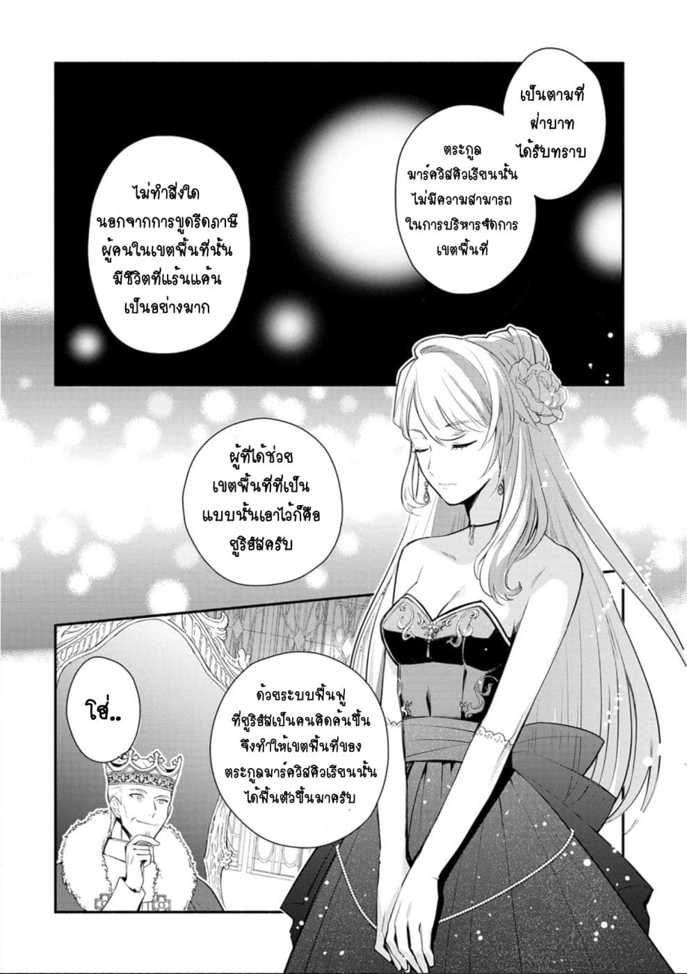 Mochiron, Isharyouseikyuu itashimasu! จะขอเรียกค่าทำขวัญให้ได้เลยค่ะ!!! 15-15