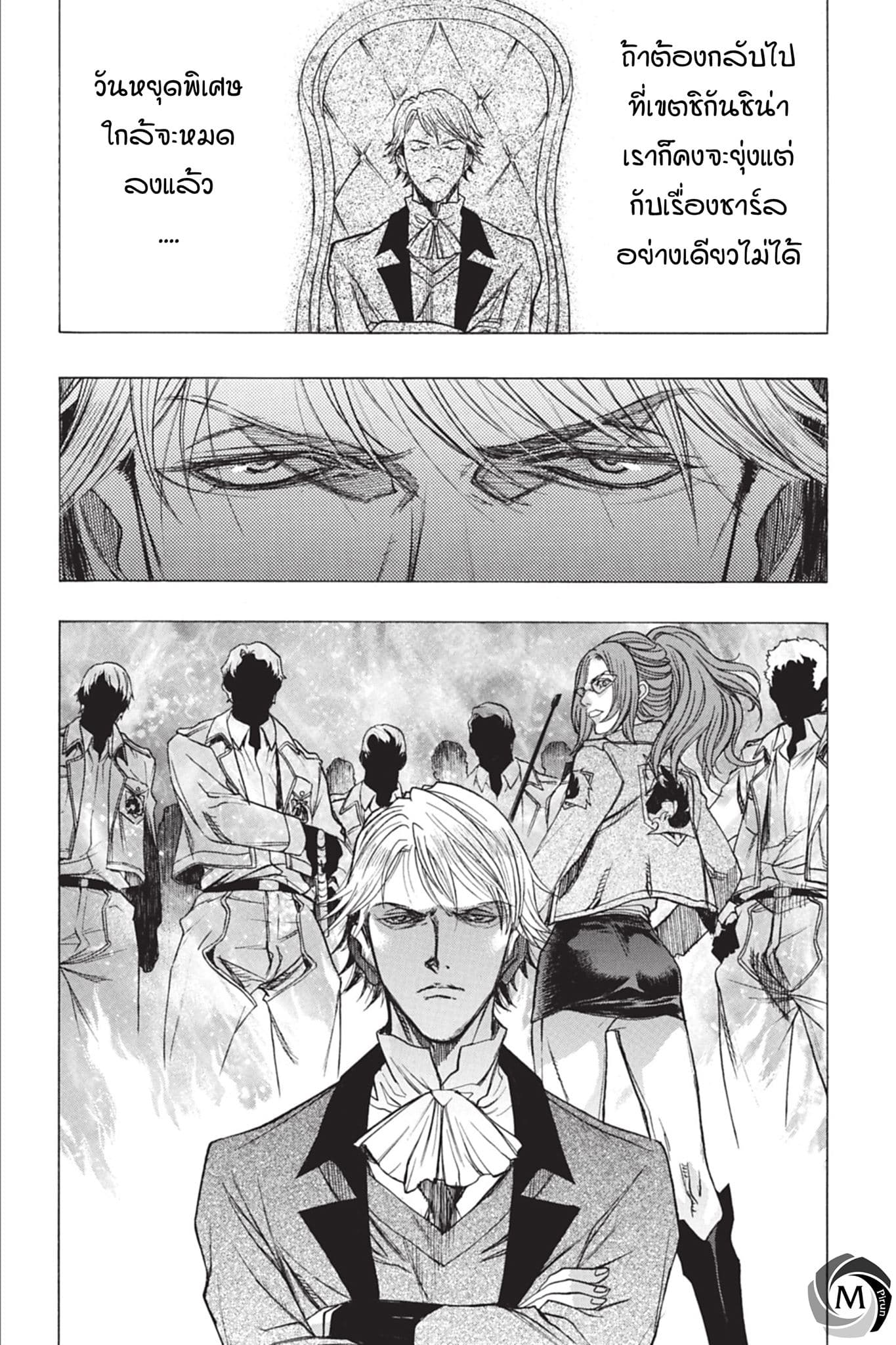Attack on Titan - Before the Fall 42-ท้องฟ้าระหว่างเดินทาง