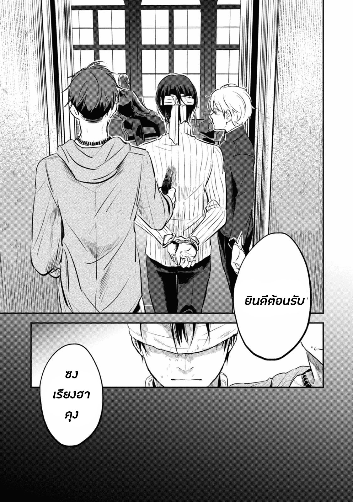 Koroshi Ai 26-Confusion