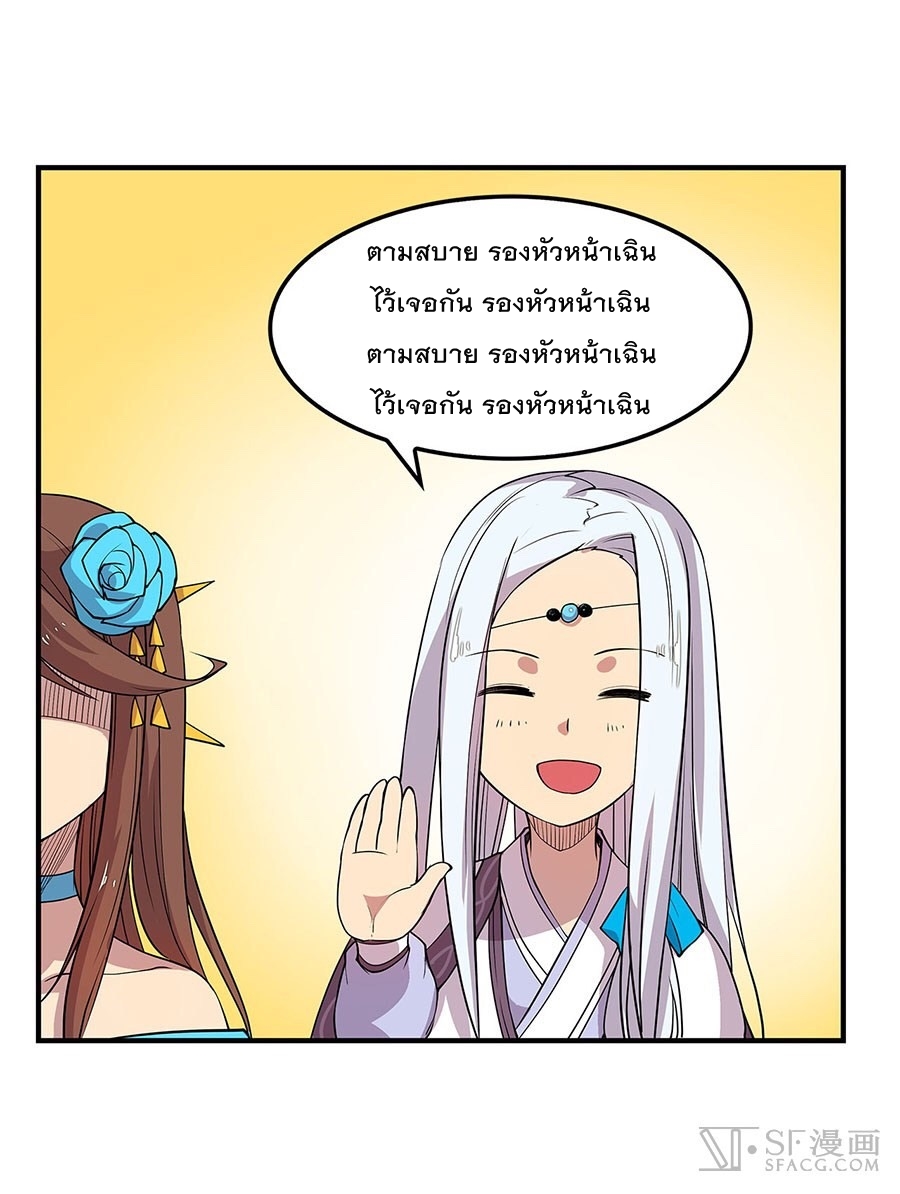 The Master of Martial Arts Retired Life ชีวิตหลังปลดเกษียณของปรมาจารย์แห่งศิลปะการต่อสู้ 9-9