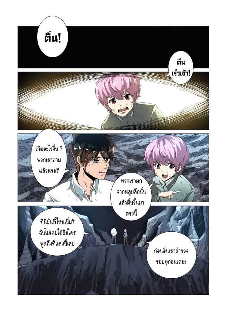 Divine Spirit 1-1