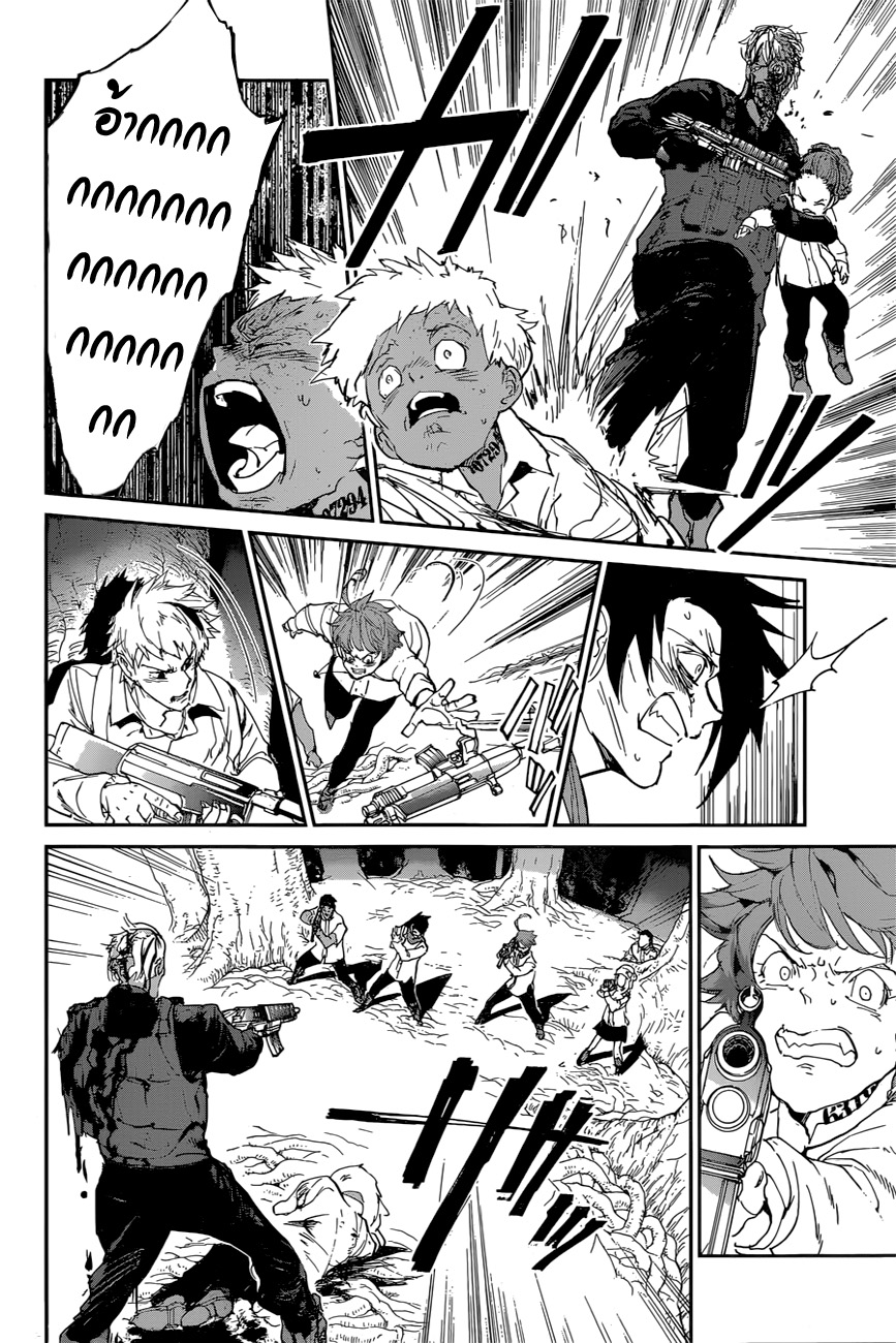 The Promised Neverland 111-แขกที่ไม่ต้อนรับ
