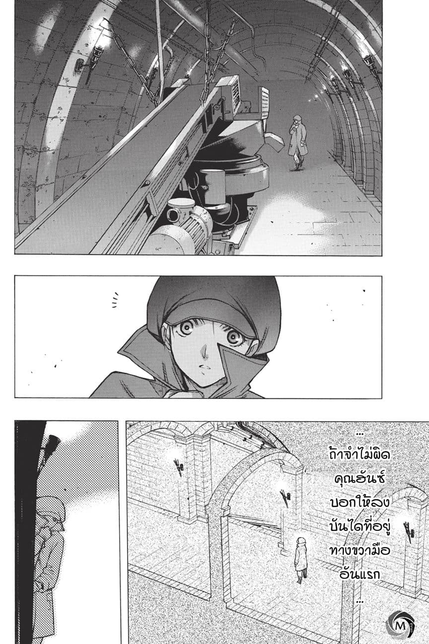 Attack on Titan - Before the Fall 34-เมืองแห่งราตรี